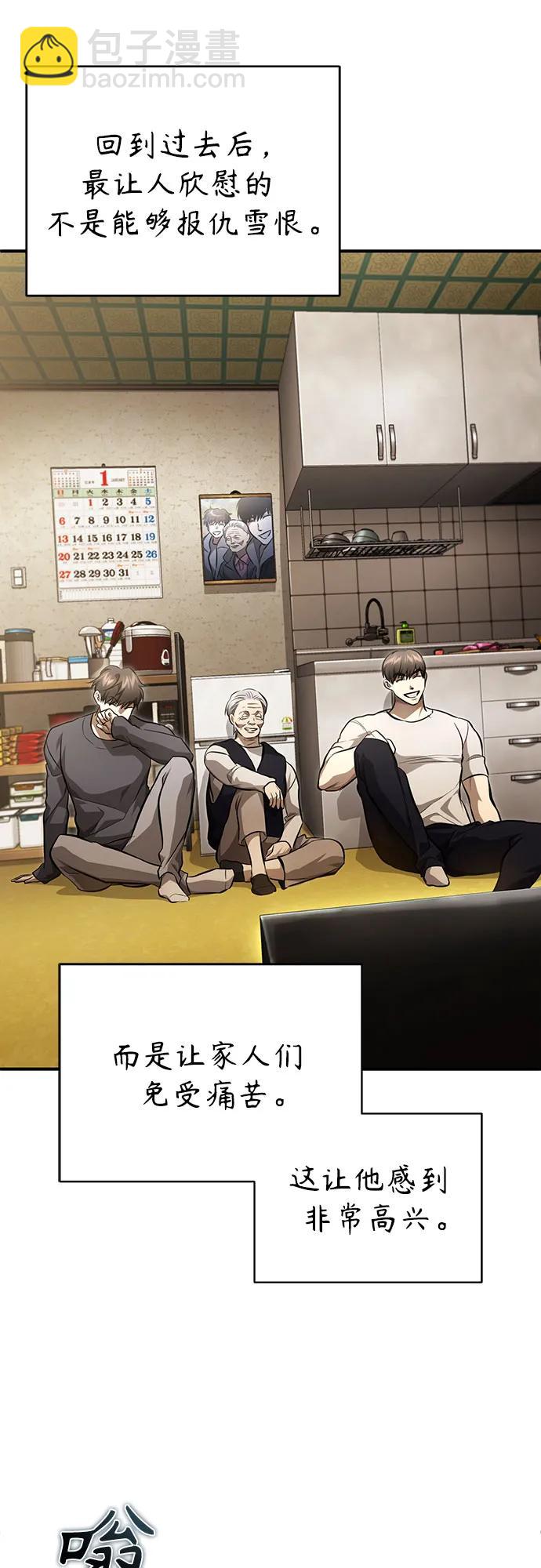 [第53话] 难忘的那天81