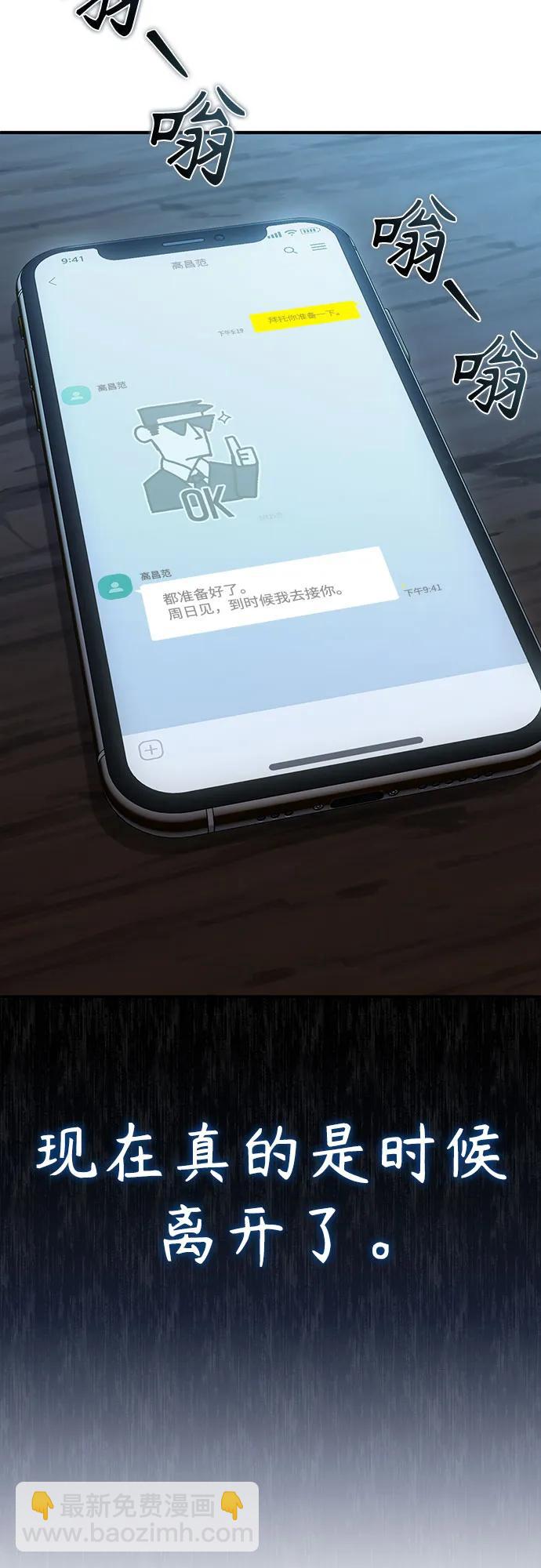 [第53话] 难忘的那天82