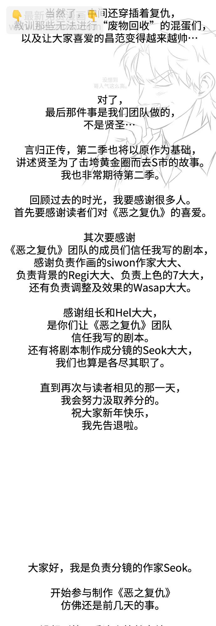[第53话] 难忘的那天87