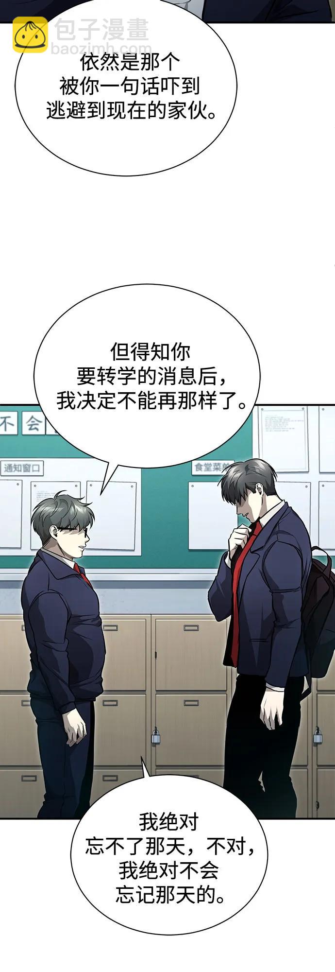 [第53话] 难忘的那天9
