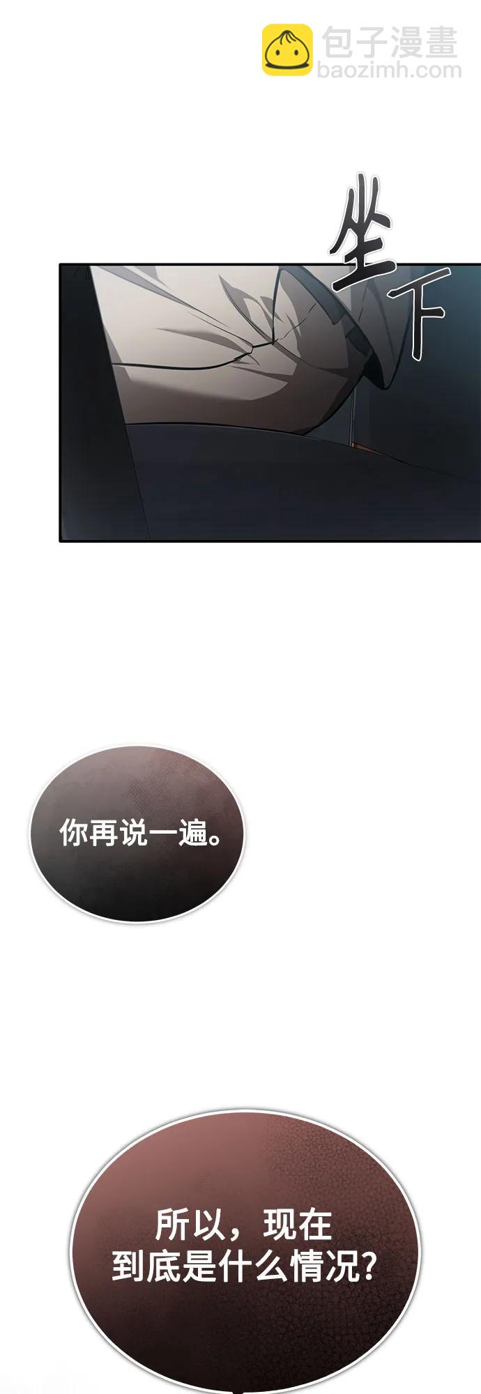[第54话] 一个月10