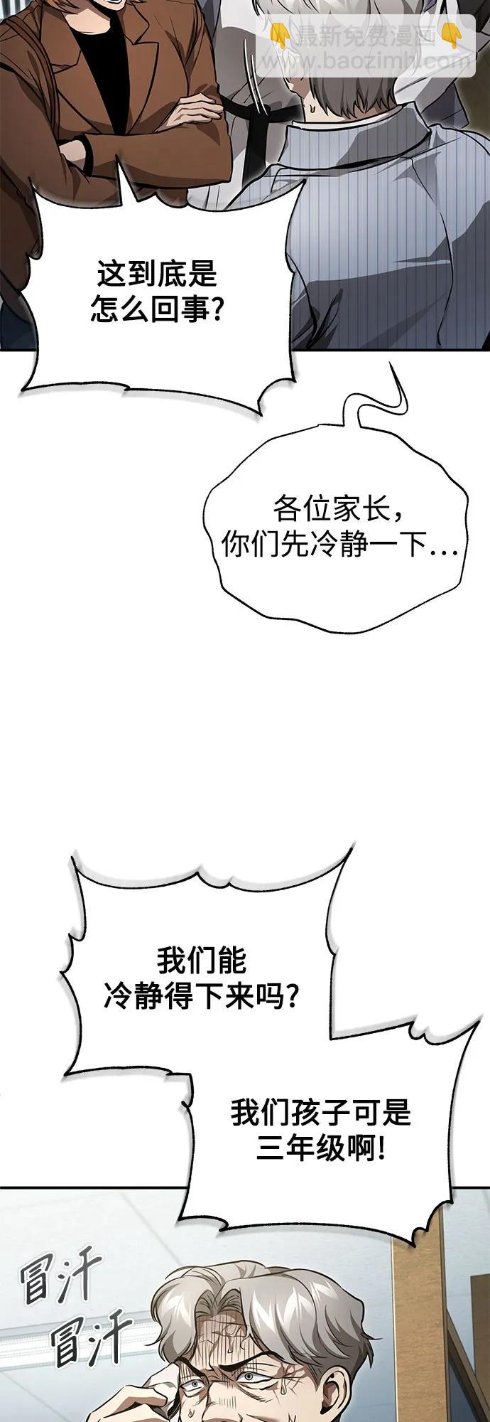 [第54话] 一个月13