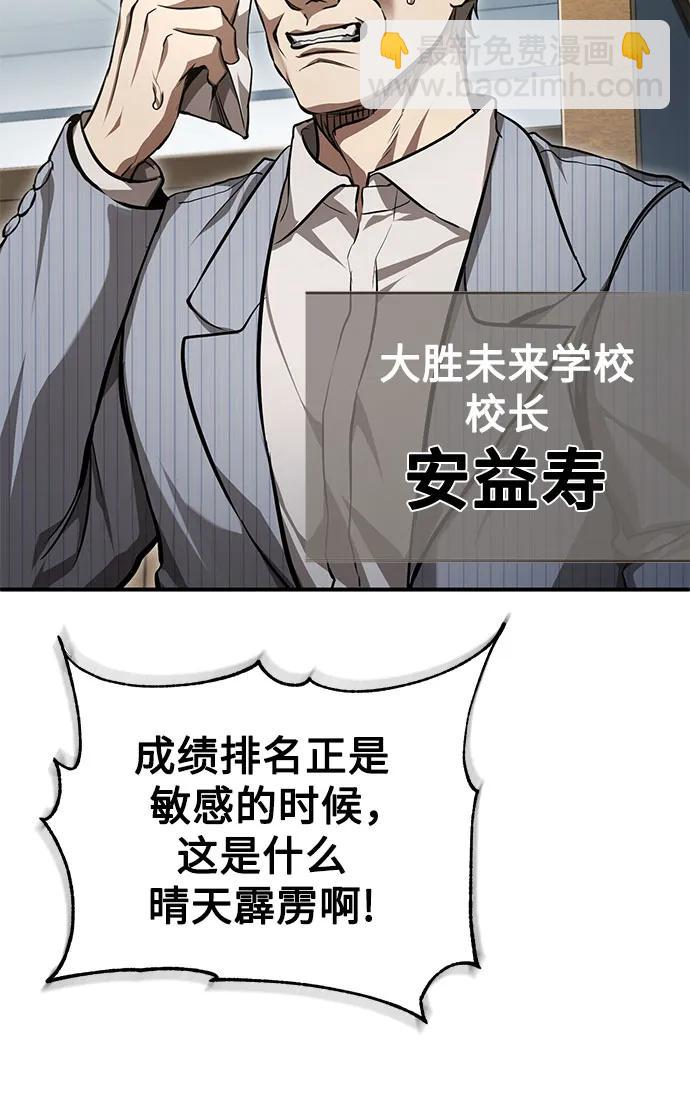 [第54话] 一个月14