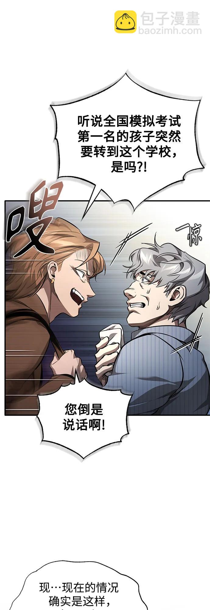 [第54话] 一个月15
