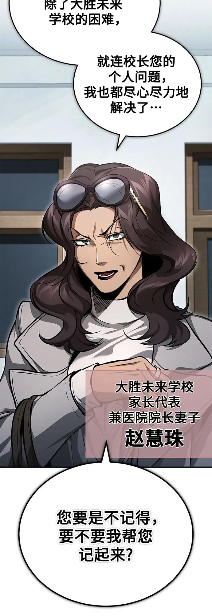 [第54话] 一个月17