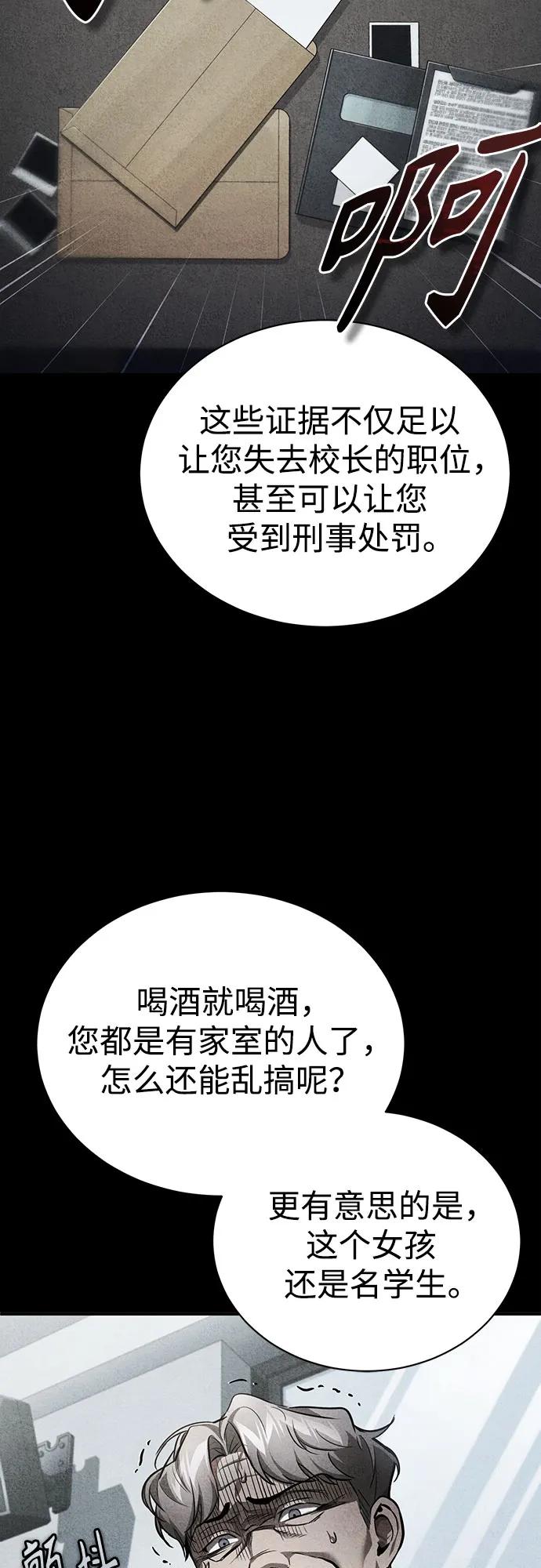 [第54话] 一个月20