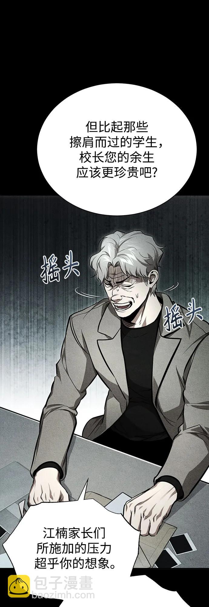 [第54话] 一个月23