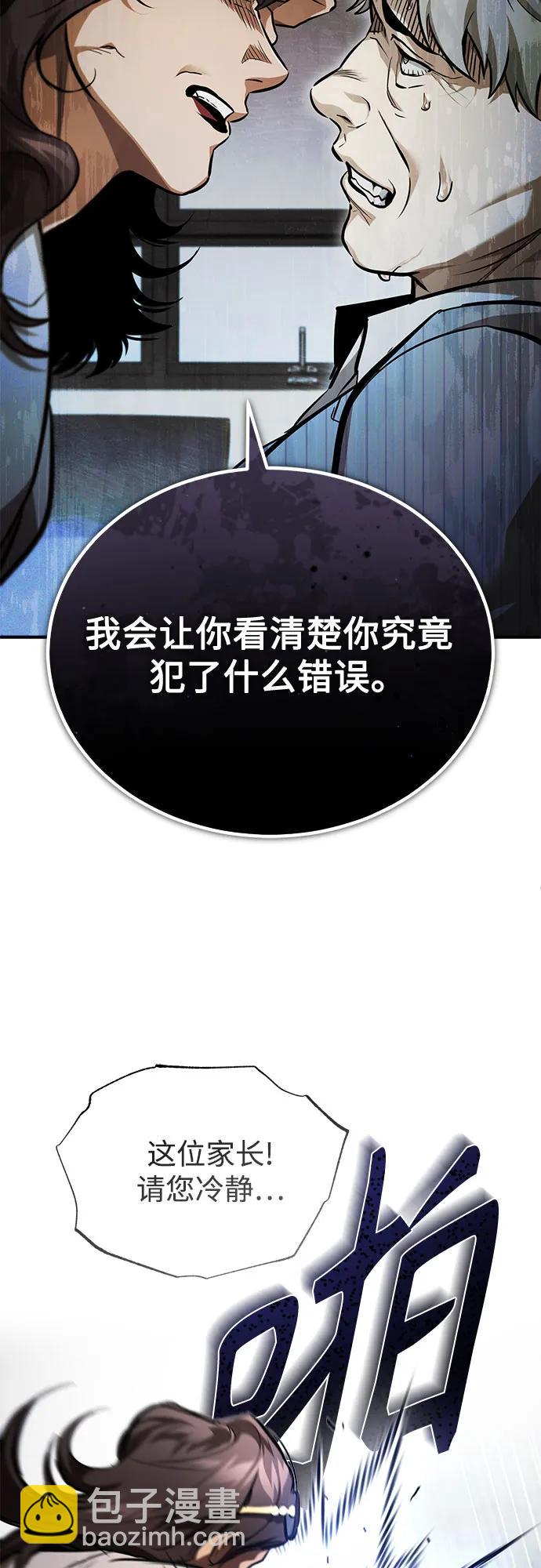 [第54话] 一个月33