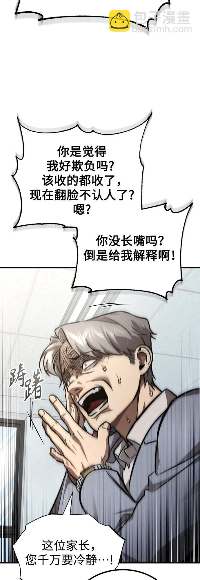 [第54话] 一个月36