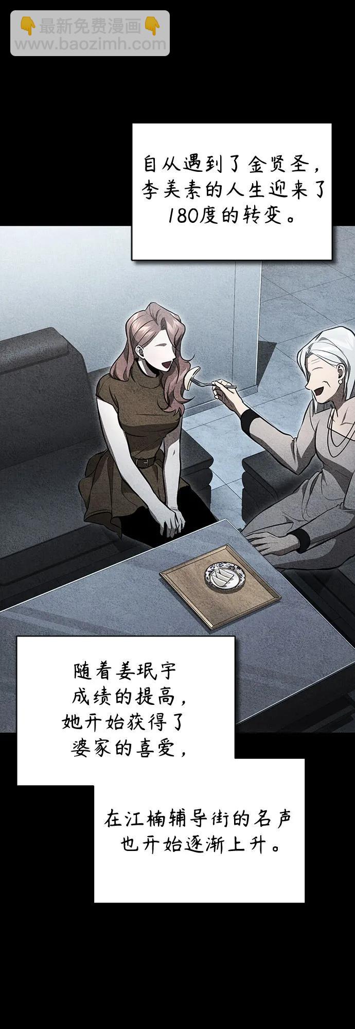 [第54话] 一个月41