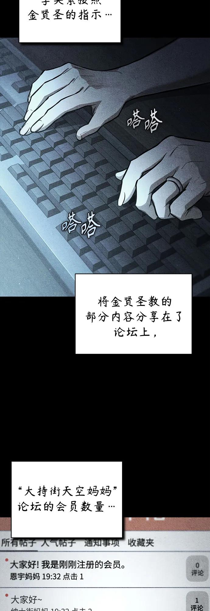 [第54话] 一个月43