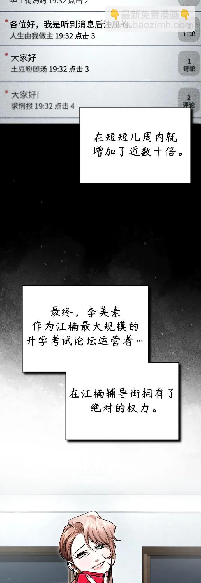 [第54话] 一个月44