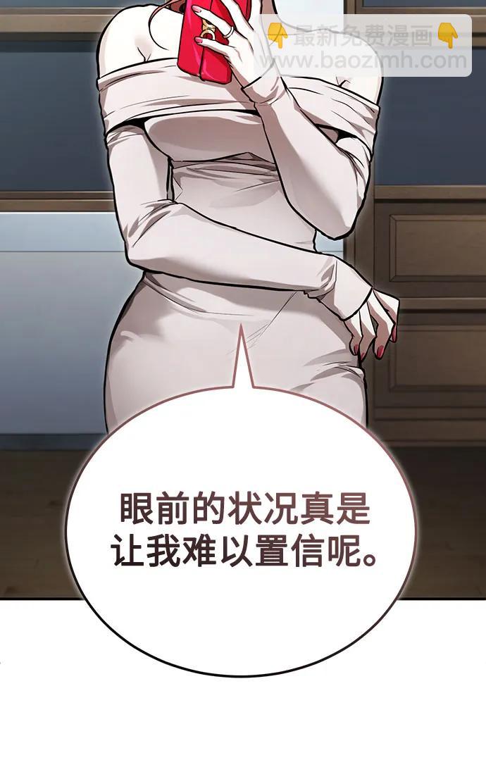 [第54话] 一个月45