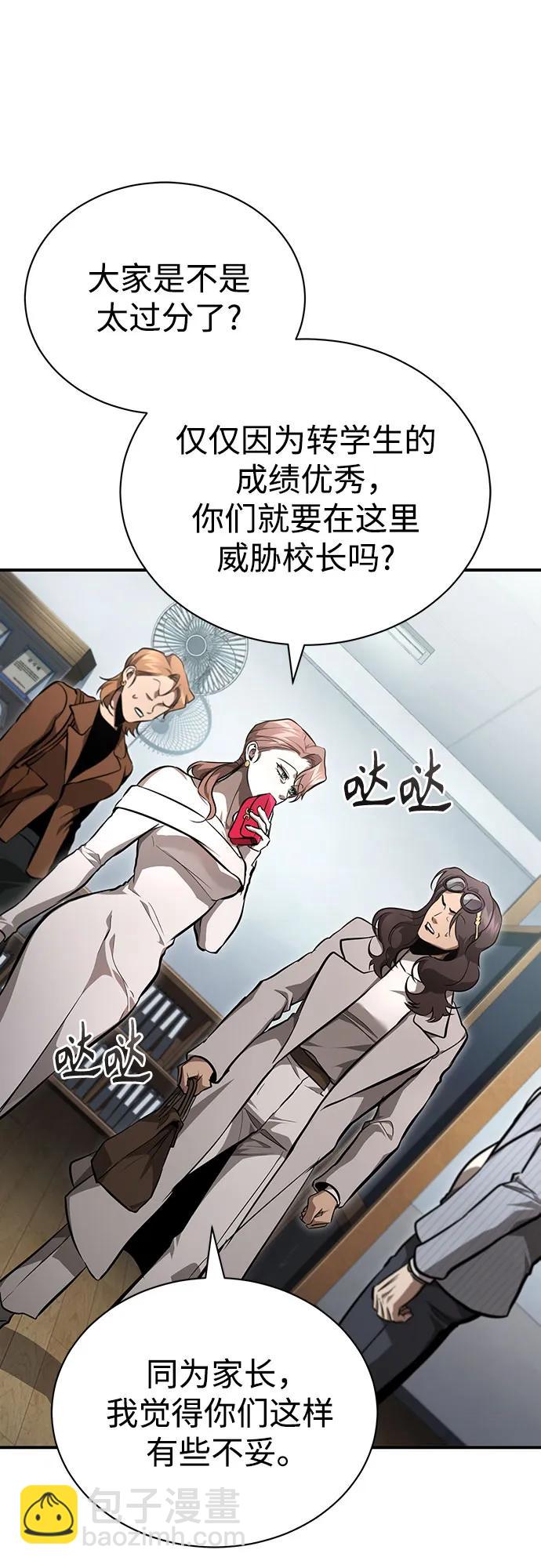 [第54话] 一个月46