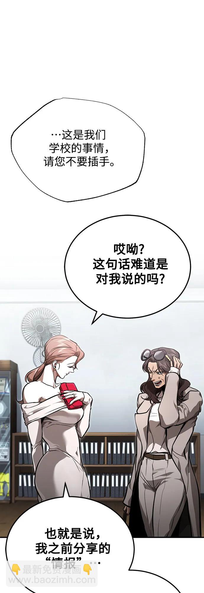 [第54话] 一个月47