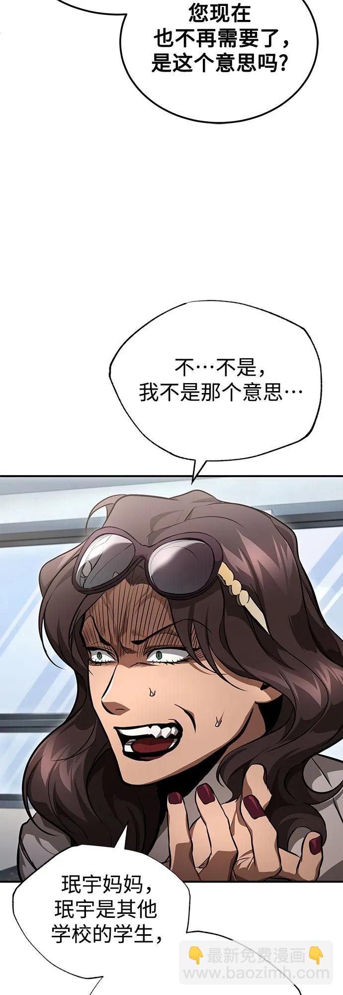 [第54话] 一个月48