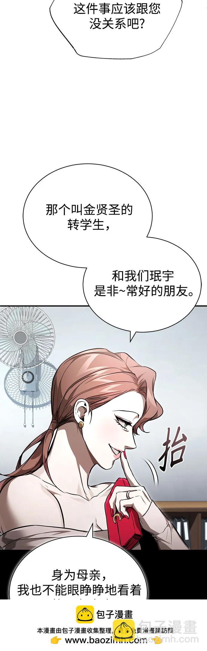 [第54话] 一个月49