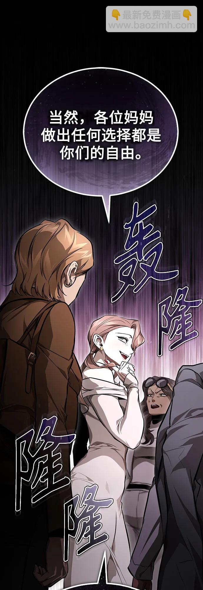 [第54话] 一个月55