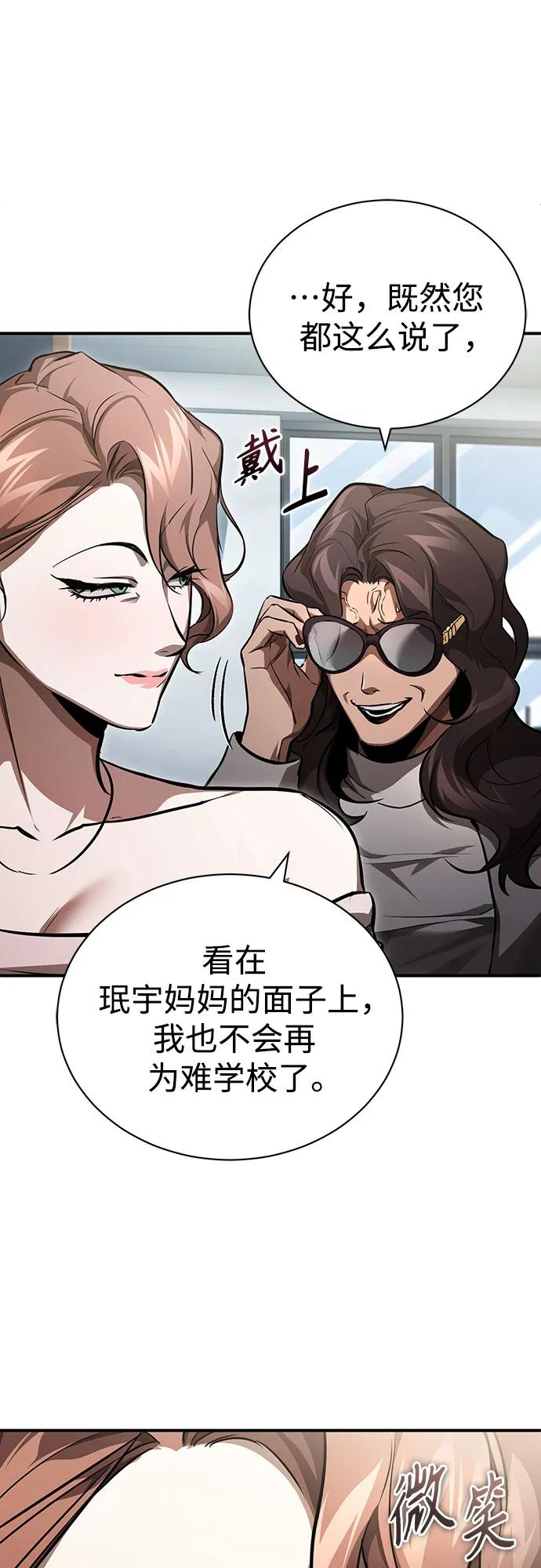 [第54话] 一个月58