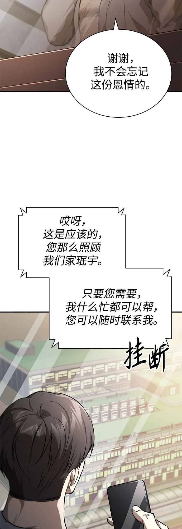 [第54话] 一个月61