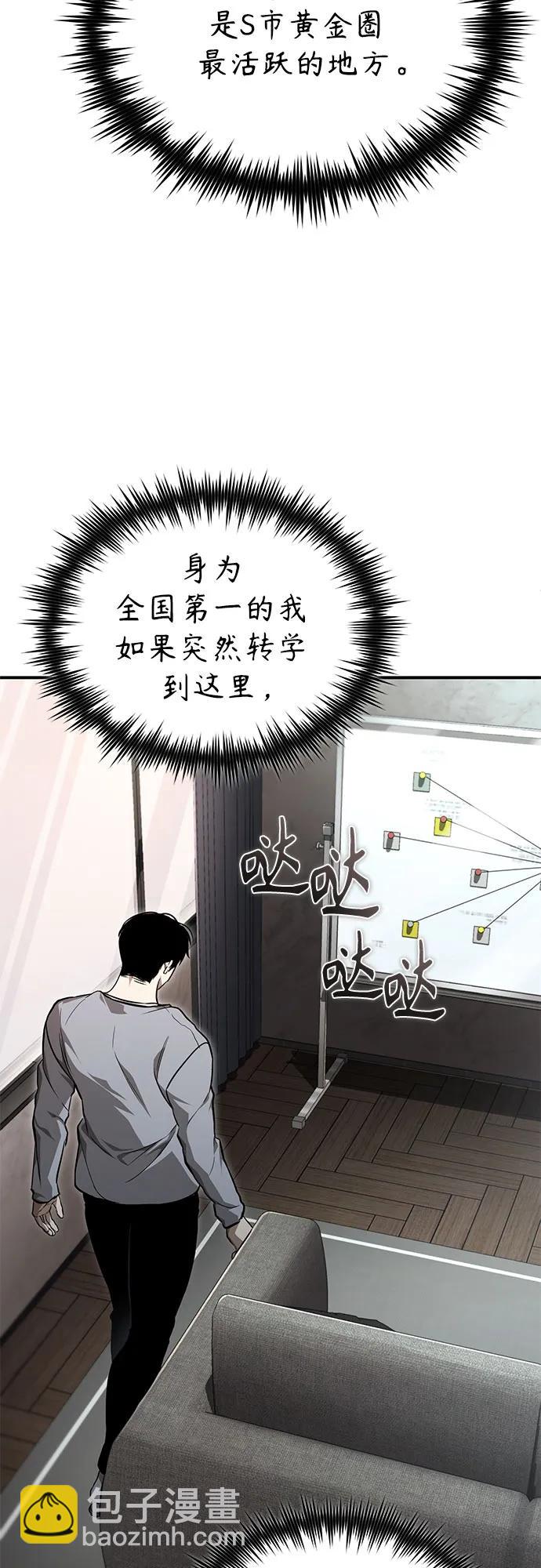 [第54话] 一个月63