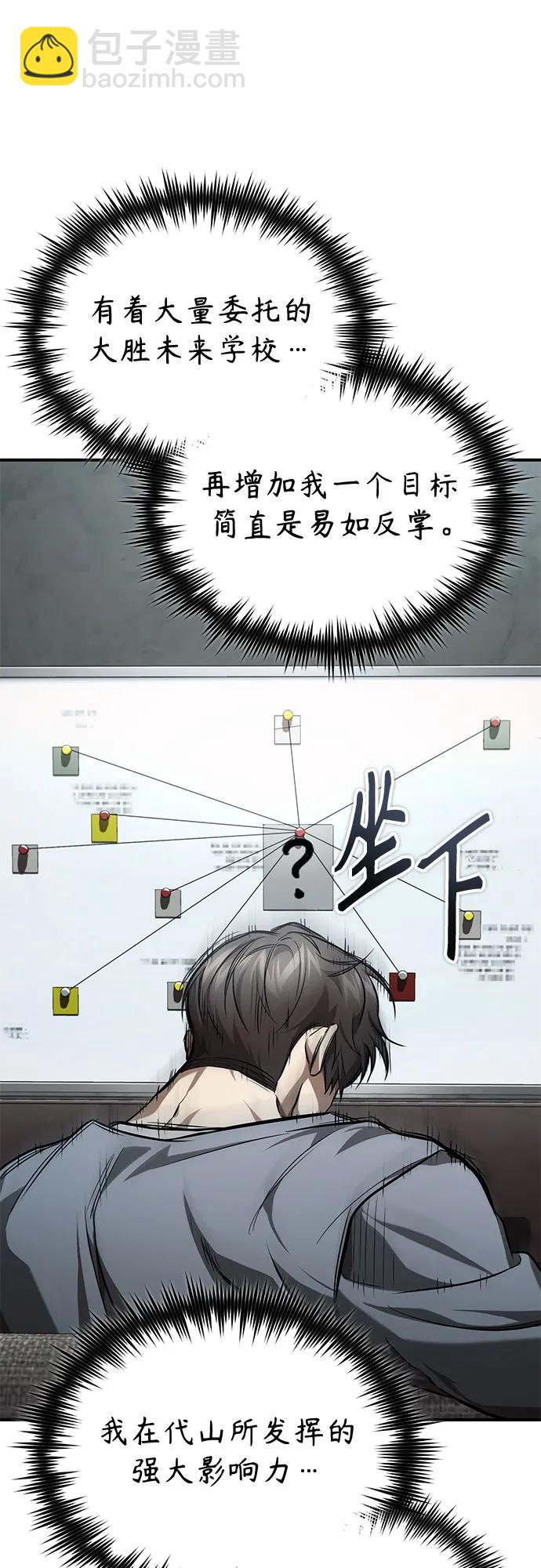 [第54话] 一个月65