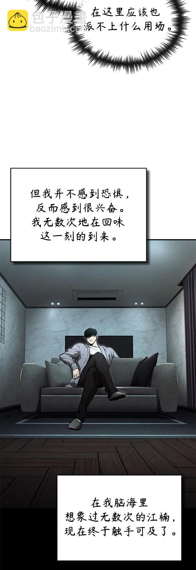 [第54话] 一个月66