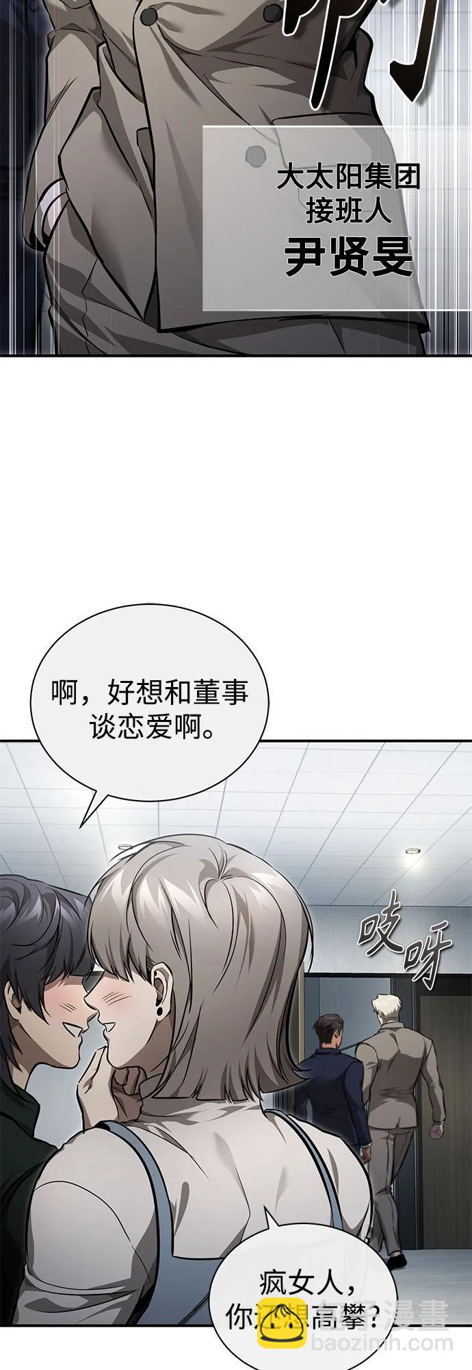 [第54话] 一个月7