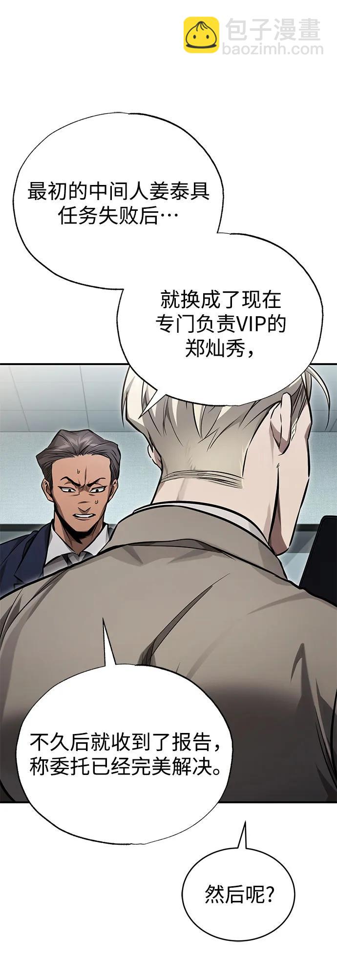 [第54话] 一个月70