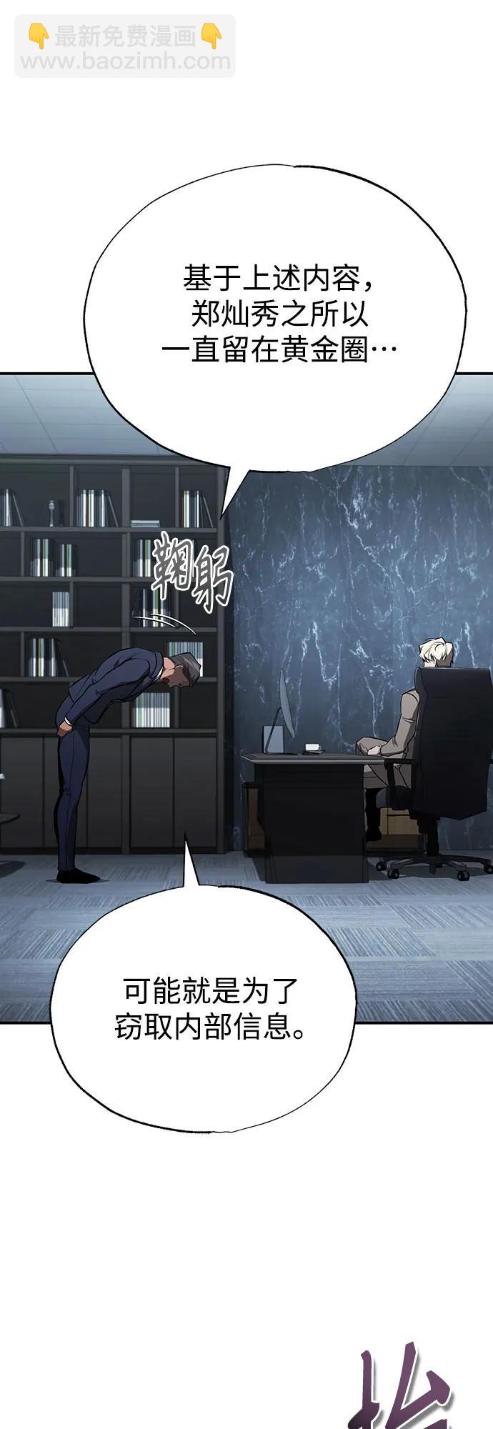 [第54话] 一个月75