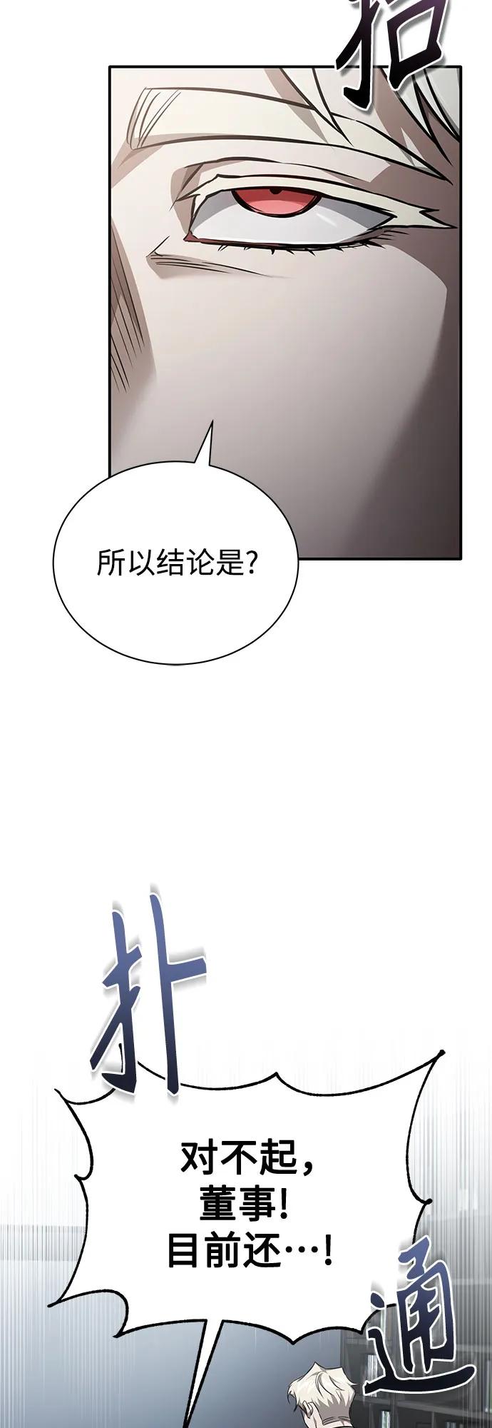 [第54话] 一个月76