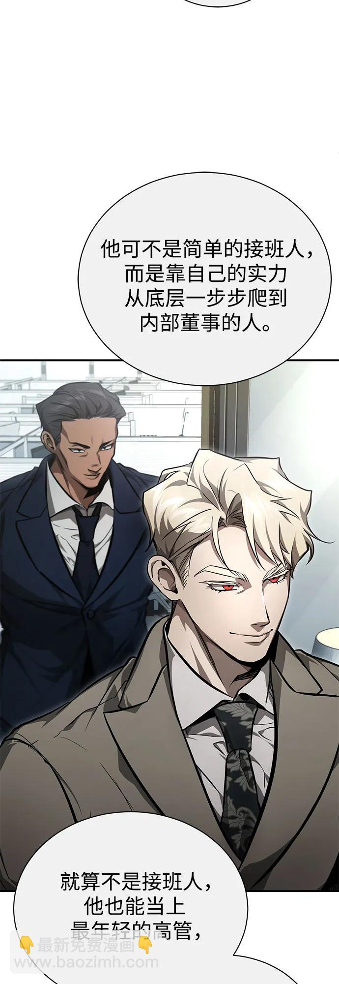 [第54话] 一个月8
