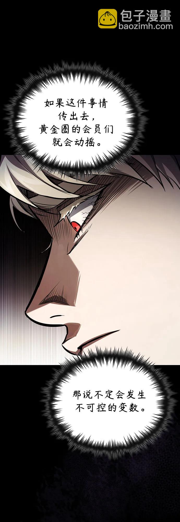 [第54话] 一个月80