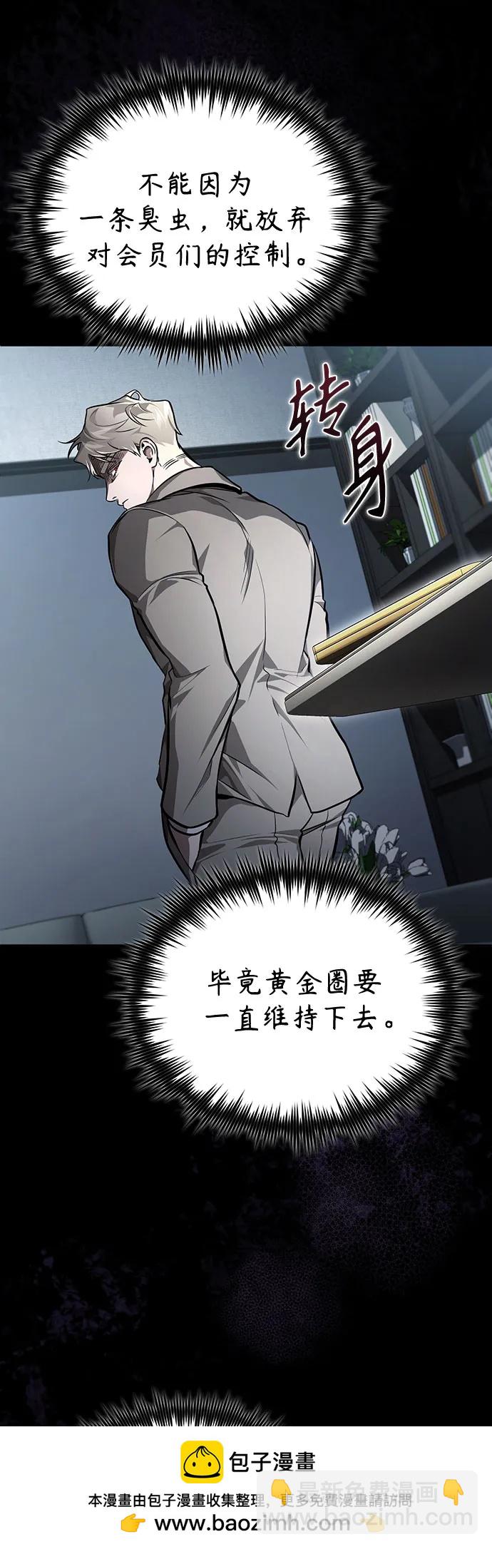 [第54话] 一个月81