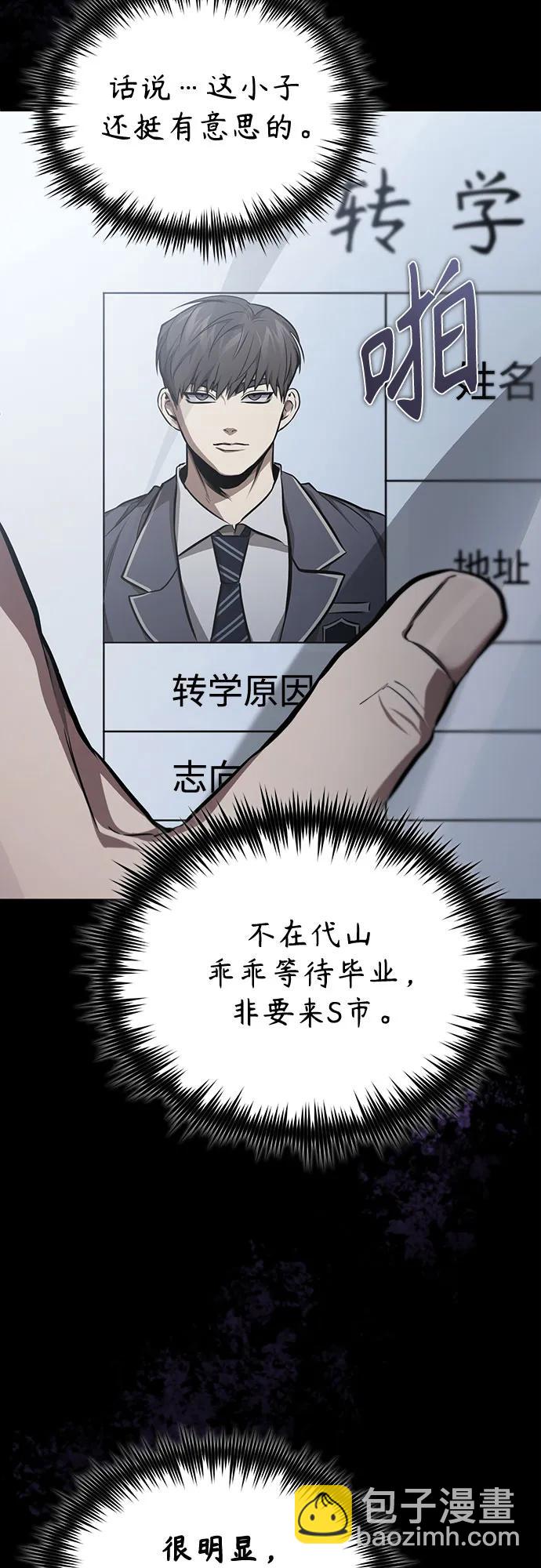 [第54话] 一个月82