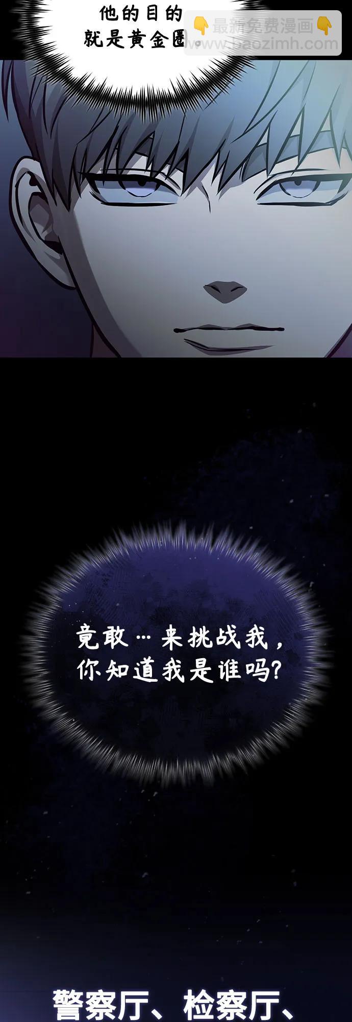 [第54话] 一个月83