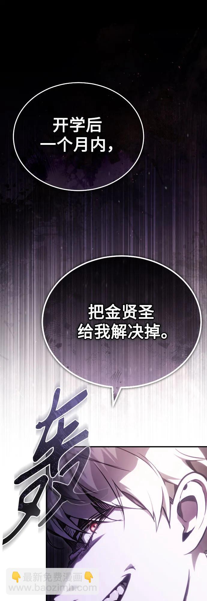 [第54话] 一个月86