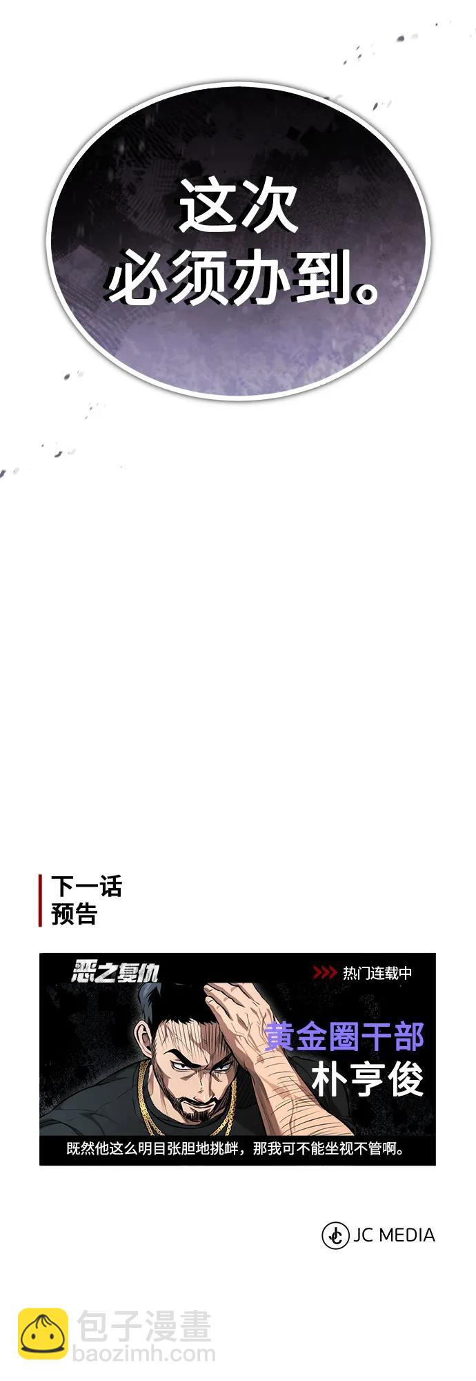 [第54话] 一个月88