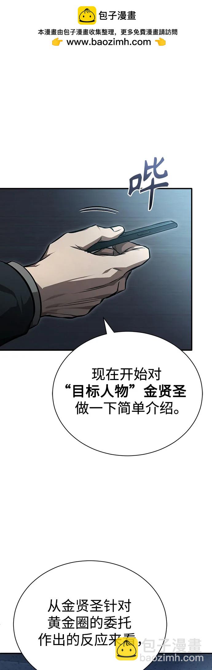 [第55话] 不是开学是开战1