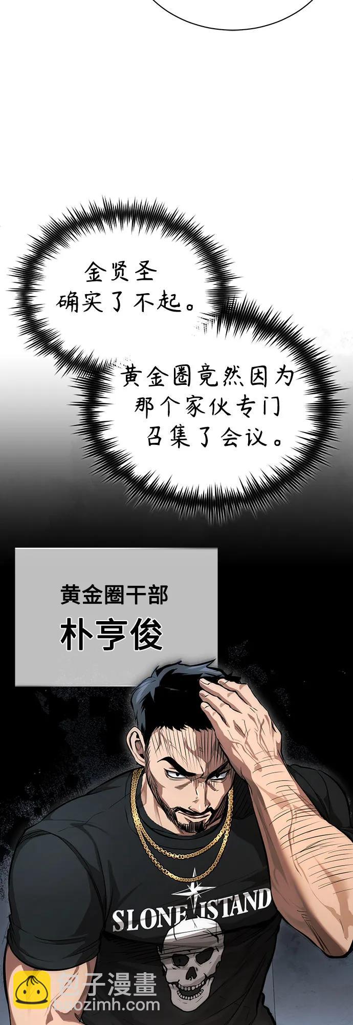 [第55话] 不是开学是开战11