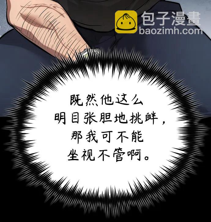 [第55话] 不是开学是开战12
