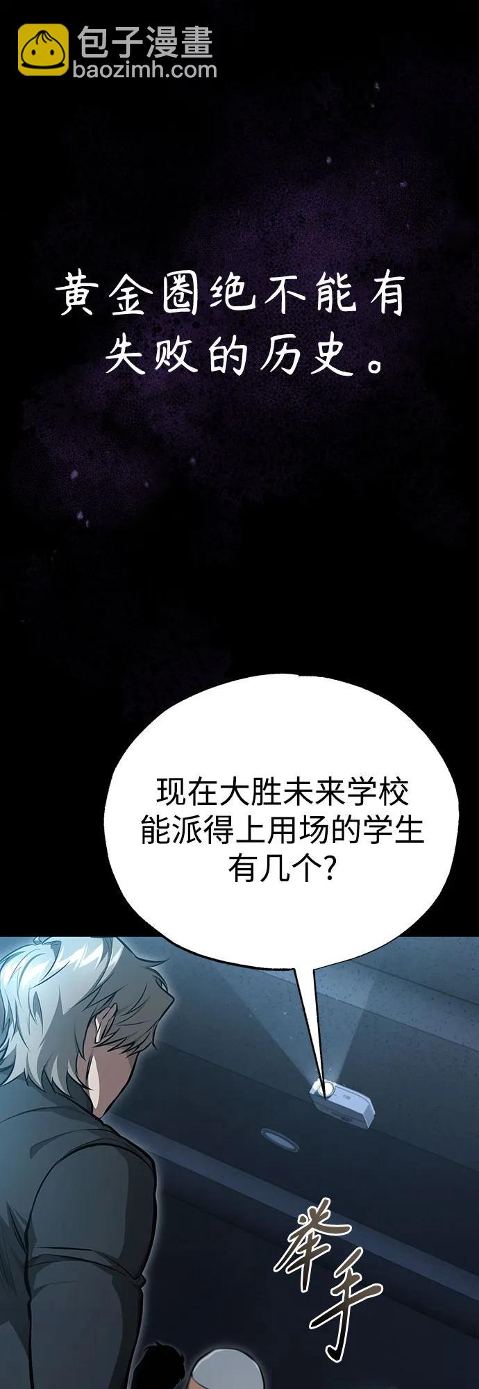 [第55话] 不是开学是开战13