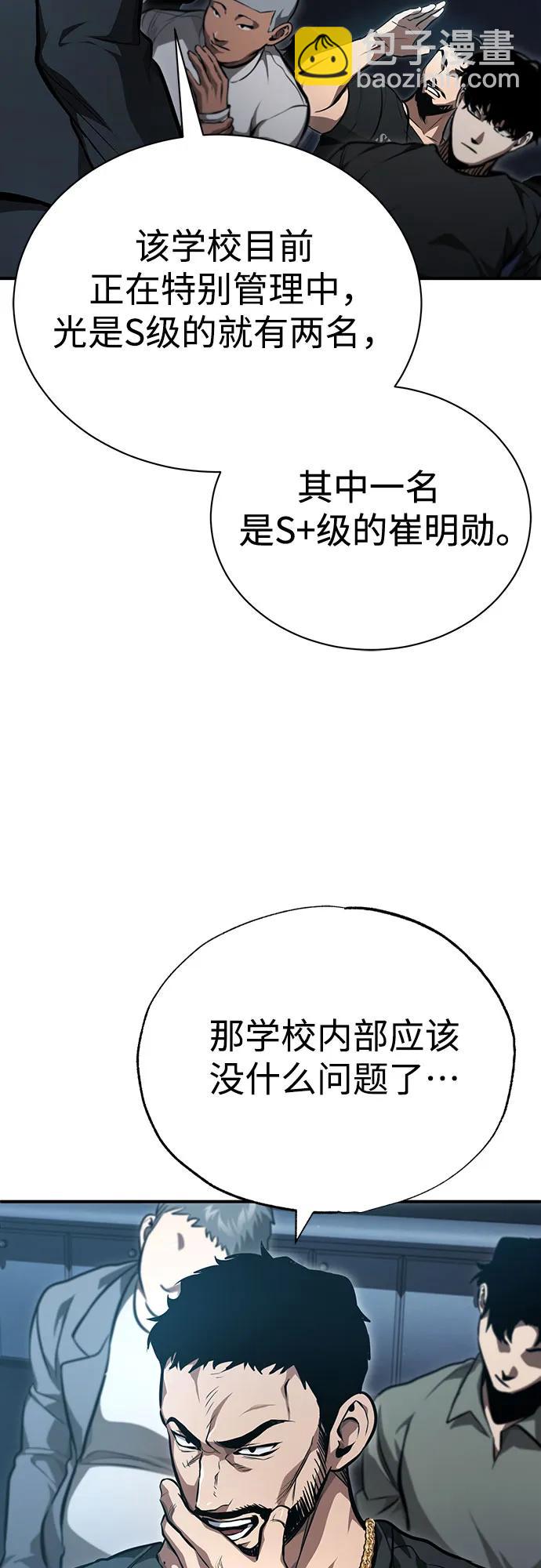 [第55话] 不是开学是开战14