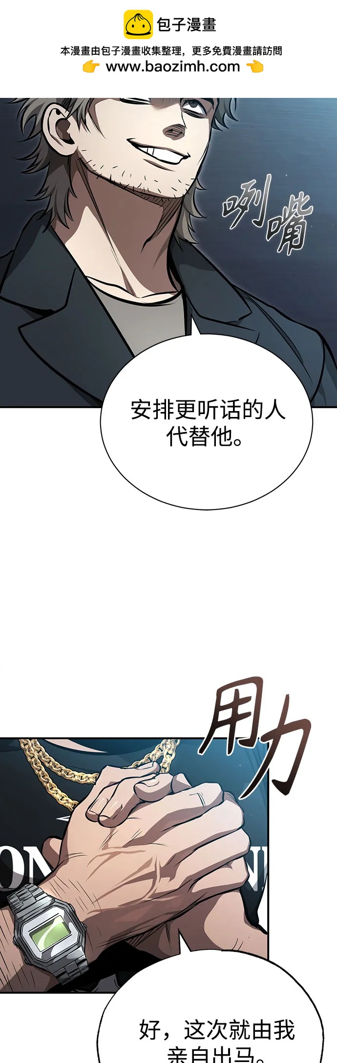 [第55话] 不是开学是开战16