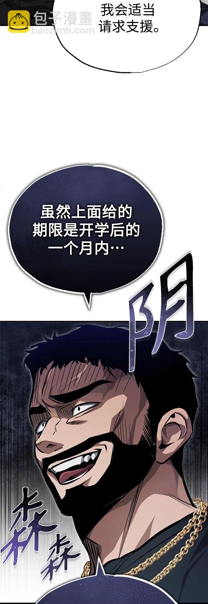 [第55话] 不是开学是开战18