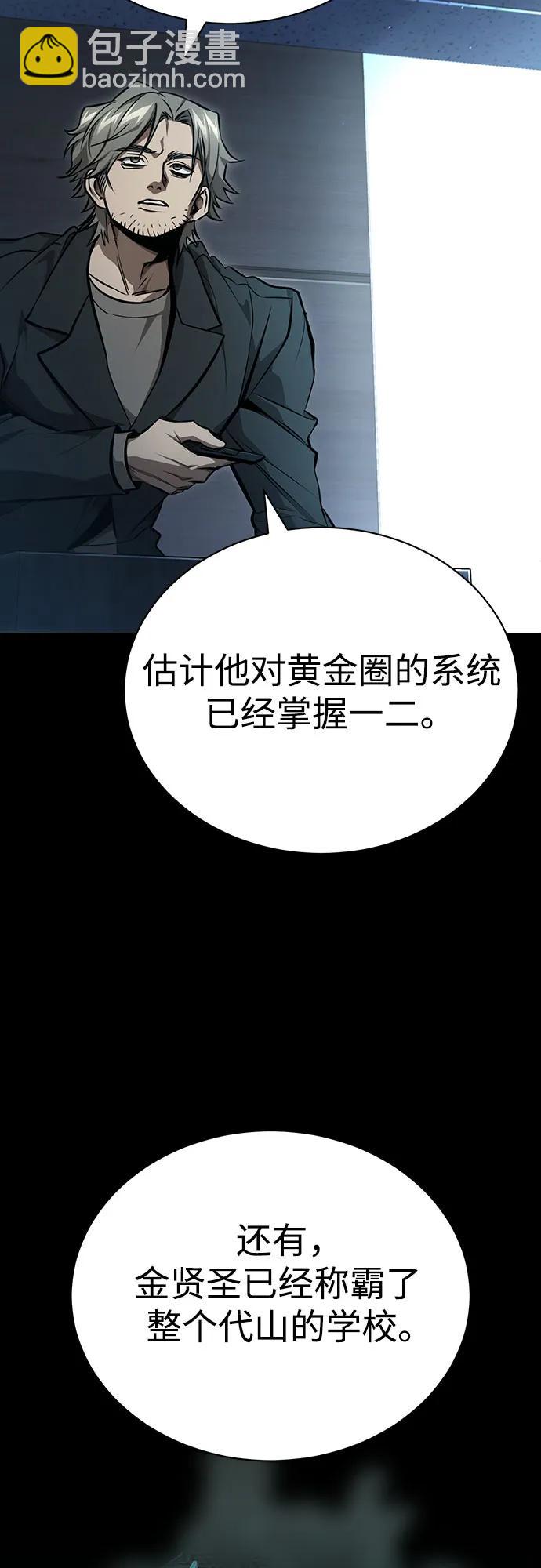 [第55话] 不是开学是开战2