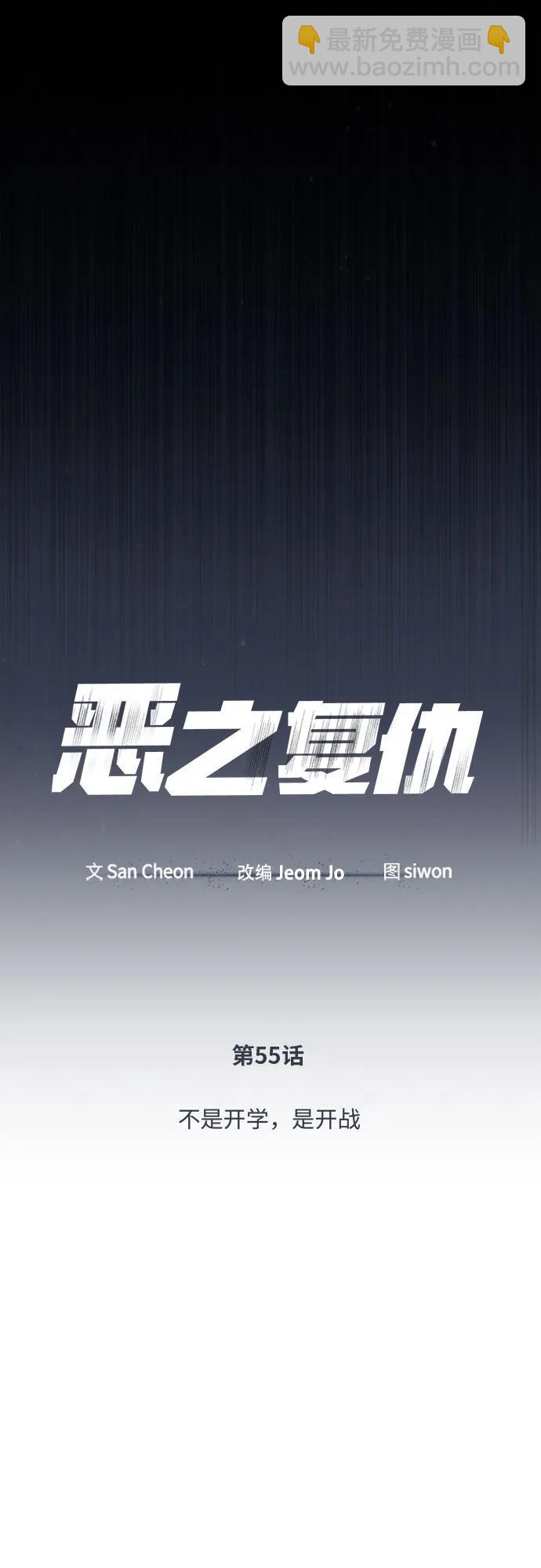 [第55话] 不是开学是开战20