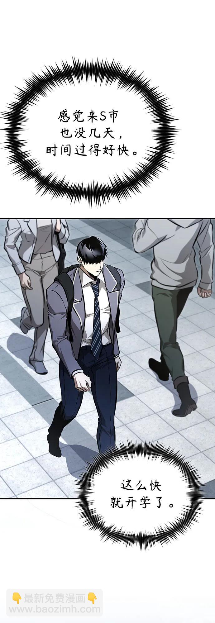 [第55话] 不是开学是开战21
