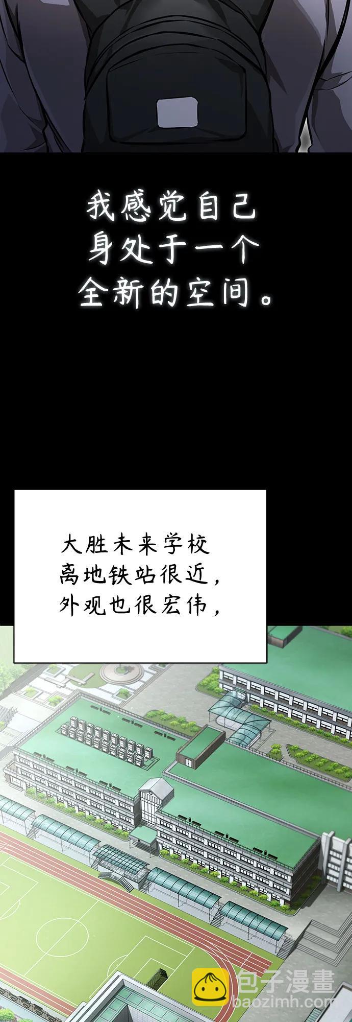 [第55话] 不是开学是开战23