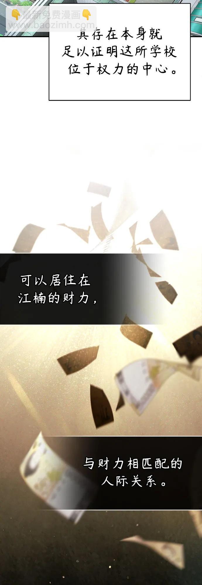 [第55话] 不是开学是开战24